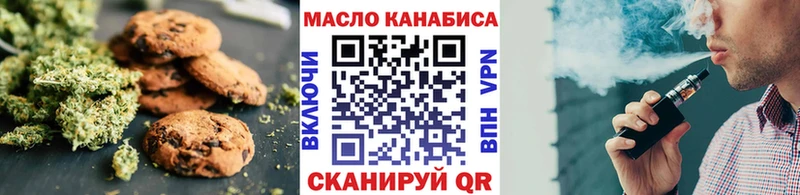 Печенье с ТГК конопля  Калачинск 