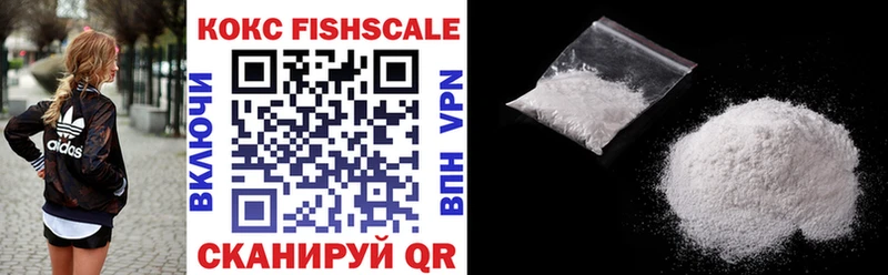 COCAIN FishScale  блэк спрут ТОР  Калачинск 