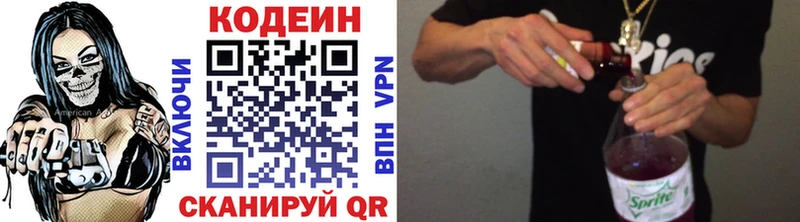 Кодеиновый сироп Lean напиток Lean (лин)  Калачинск 
