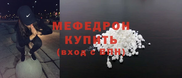 мефедрон мука Аркадак
