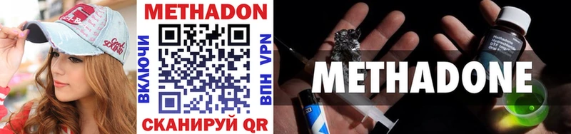 гидра сайт  наркота  Калачинск  Метадон VHQ 